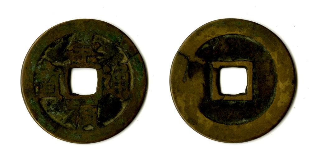 图片[1]-coin BM-1979-0227.134-China Archive